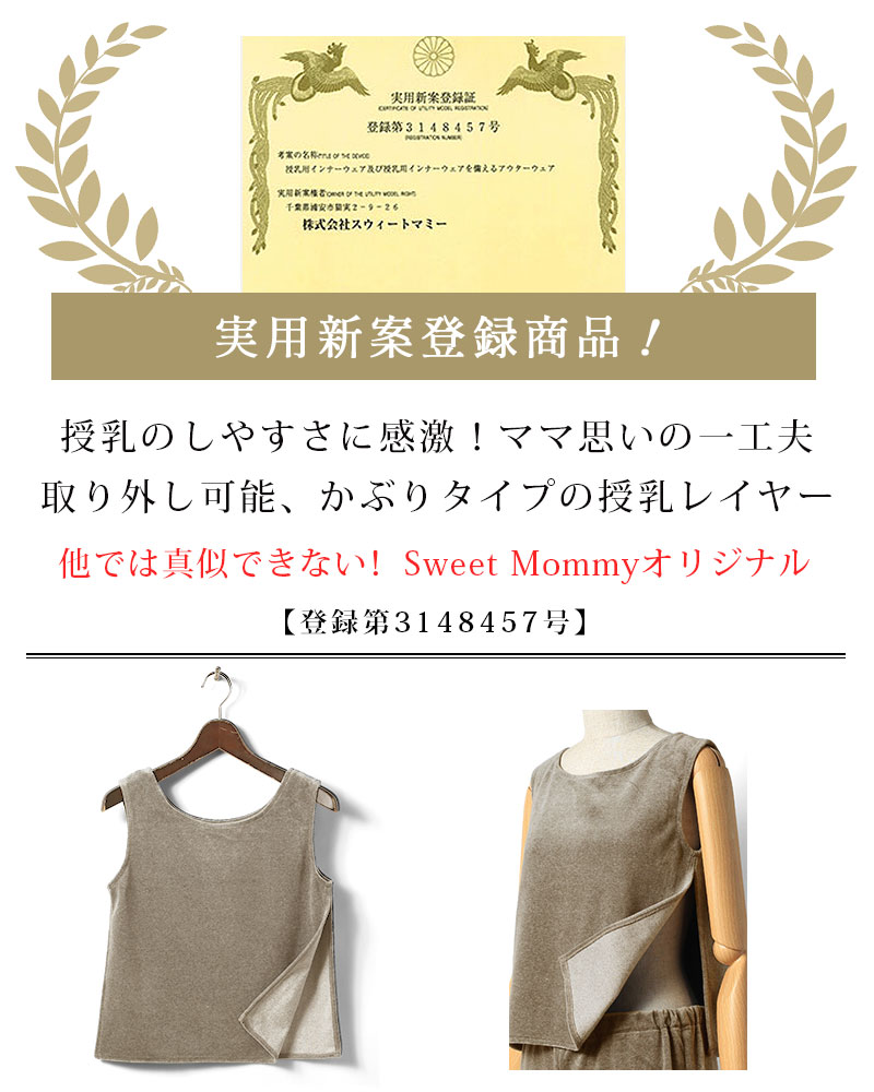 実用新案登録商品
