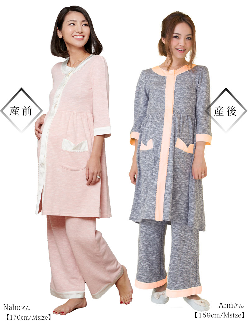 産前産後兼用パジャマ