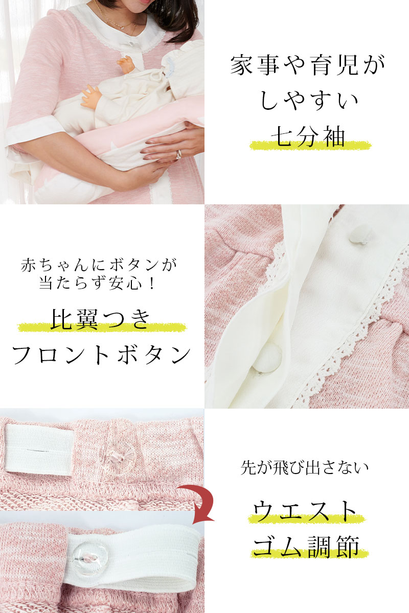 パジャマの機能性