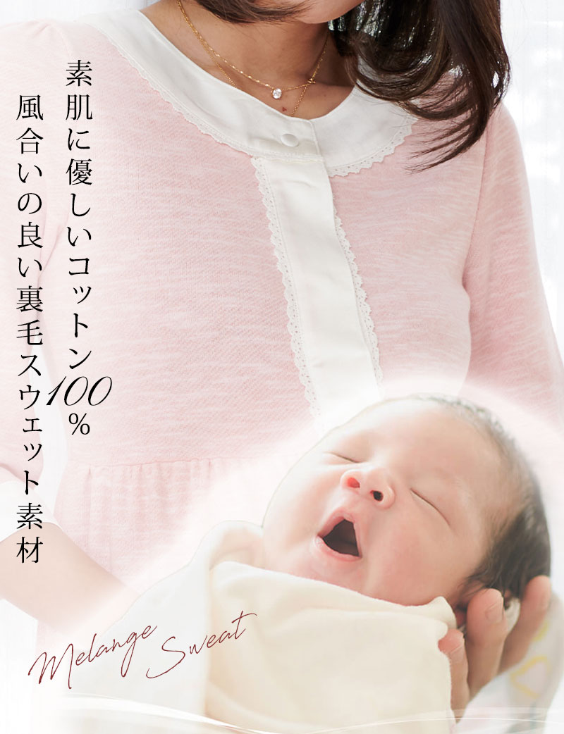 コットン100%で素肌に優しいパジャマ