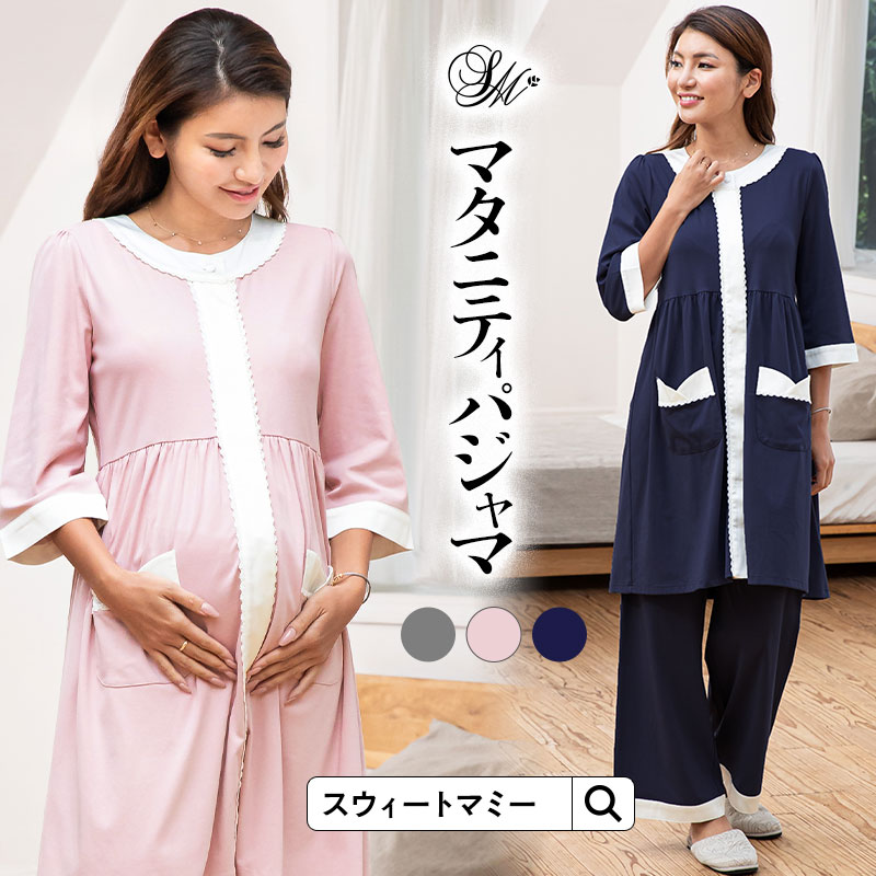 配色ナイティ3点セット