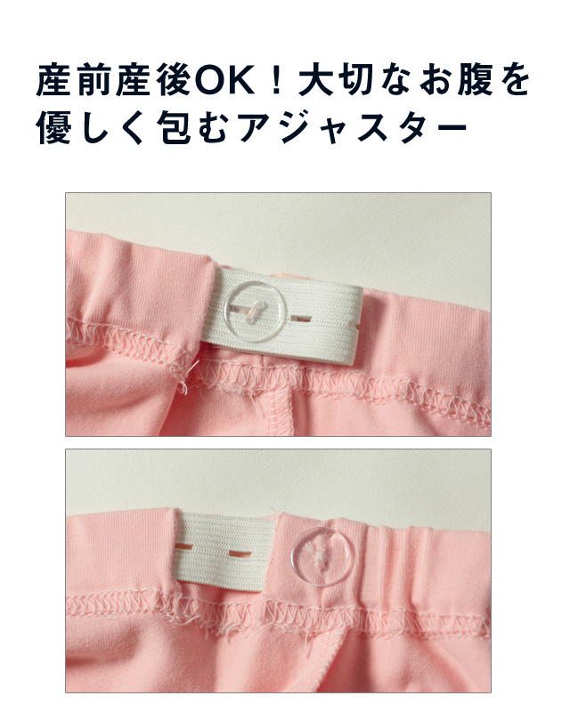 産前産後OK!