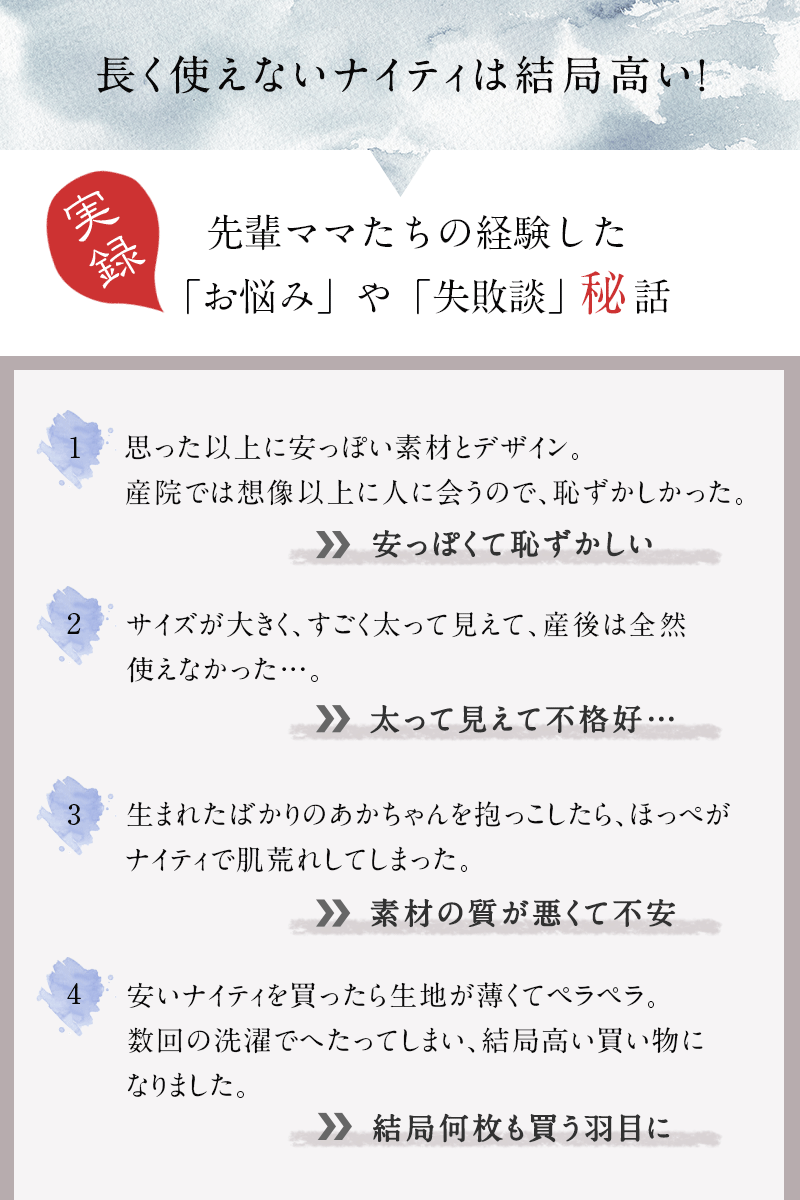 先輩ママたちのお悩み