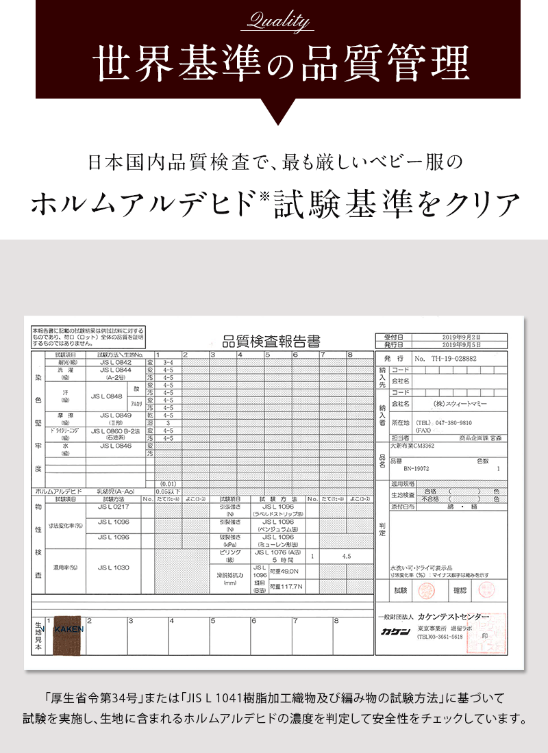 ホルマリンフリーで安心・安全