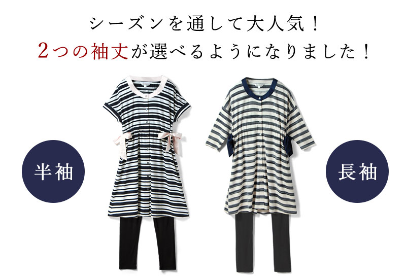 シーズンを通して大人気!