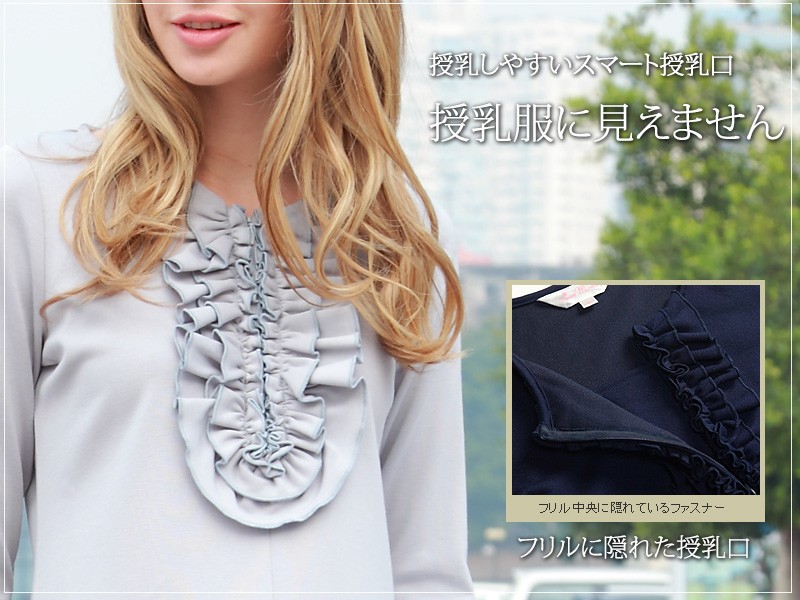 授乳服