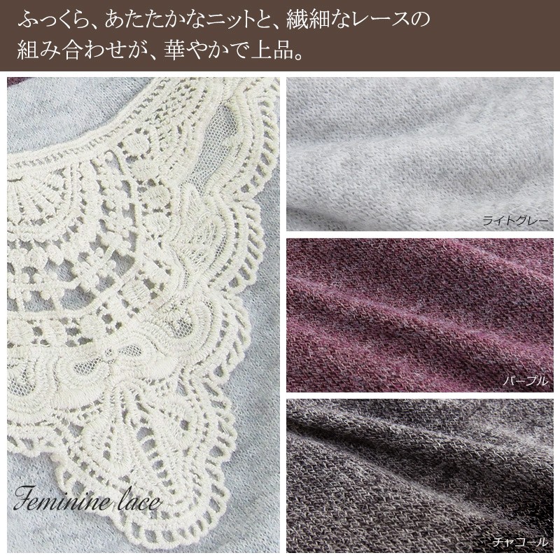 授乳服マタニティ レース付きニットチュニック so0209 トップス