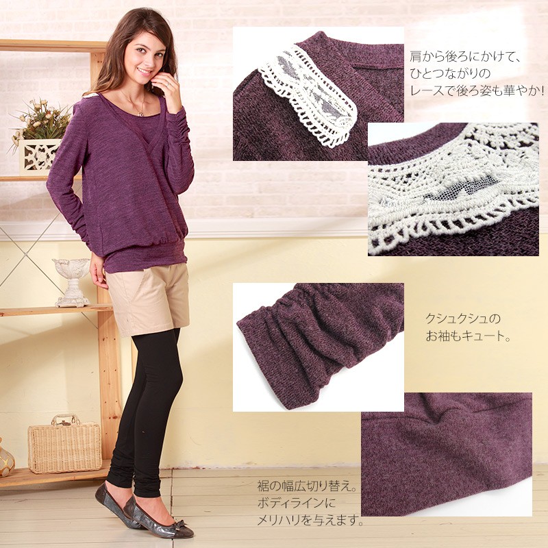 授乳服マタニティ レース付きニットチュニック so0209 トップス