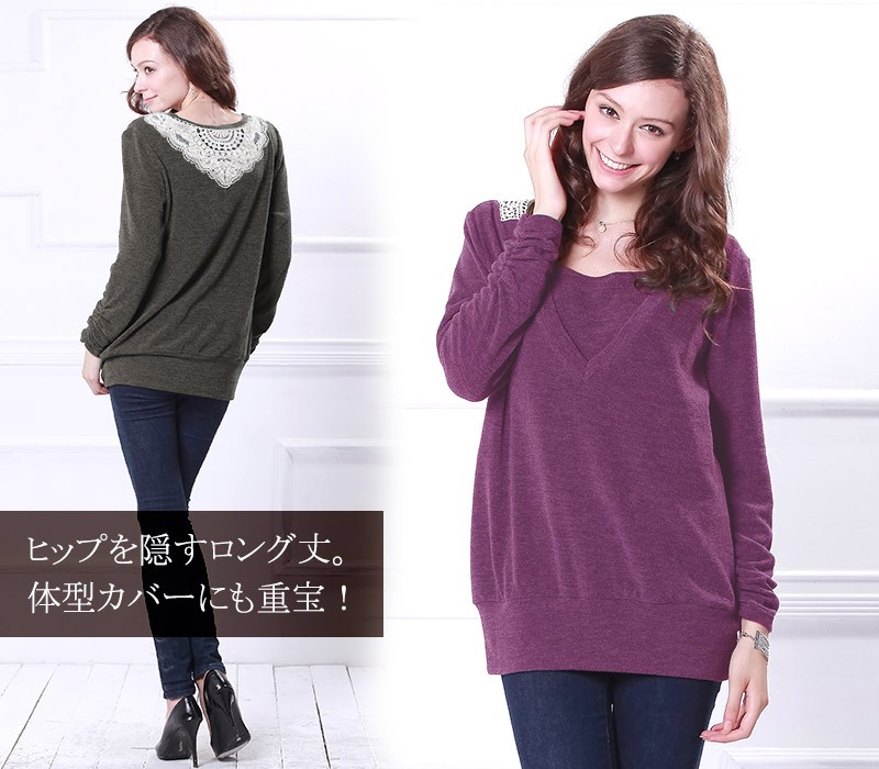授乳服マタニティ レース付きニットチュニック so0209 トップス