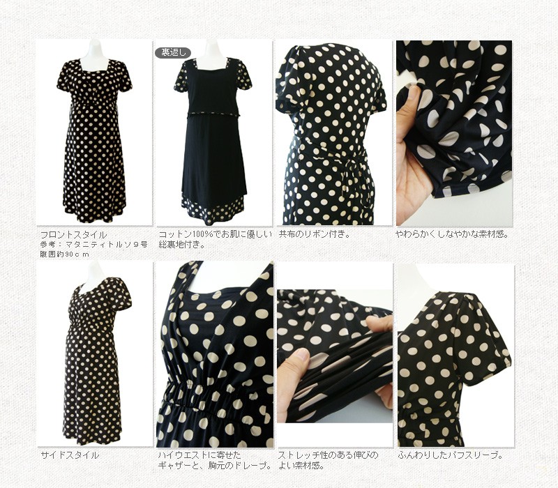 授乳服マタニティ フォーマル ドット柄フロントギャザー授乳ワンピース（フロランス） so0233 結婚式/お宮参り ［送料無料］