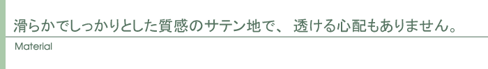 ディティール