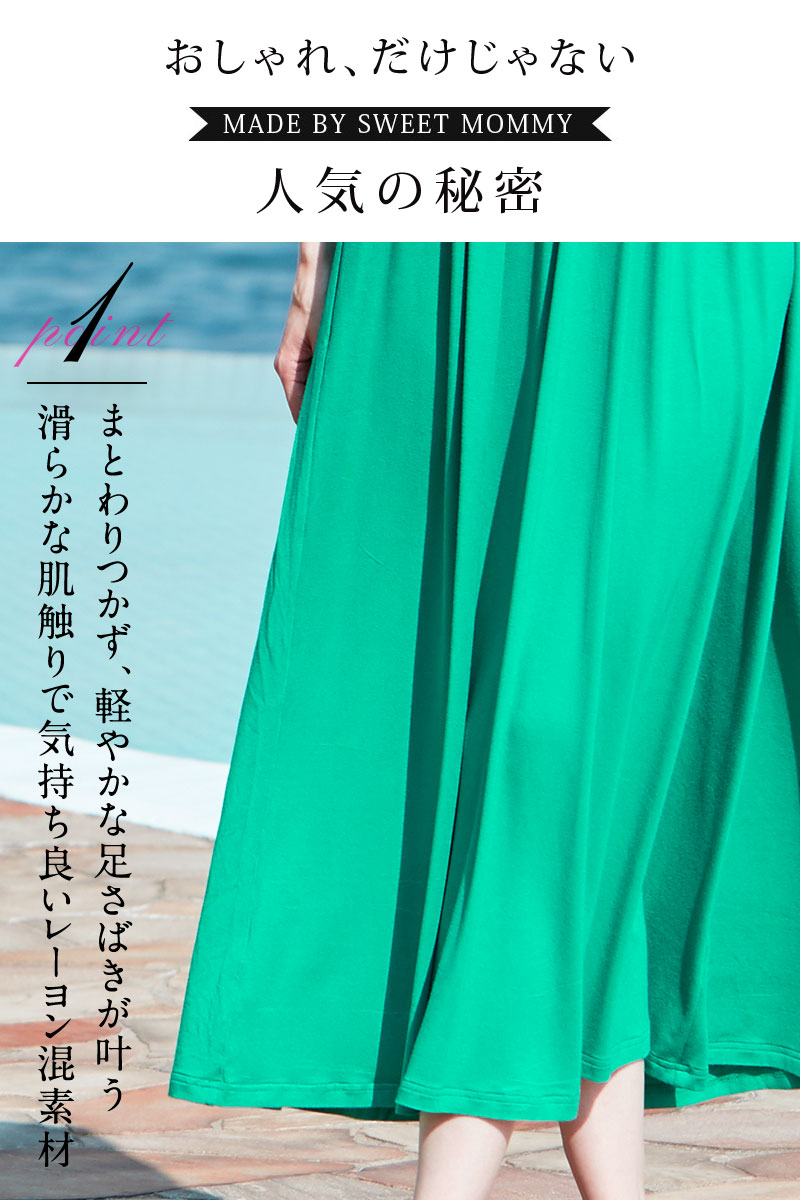 まとわりつかず、軽やかな足さばきが叶う