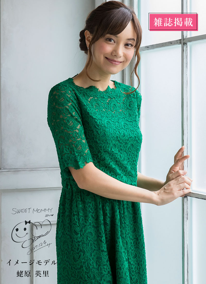 ファッション誌スピンオフ企画蛯原英里さん着用