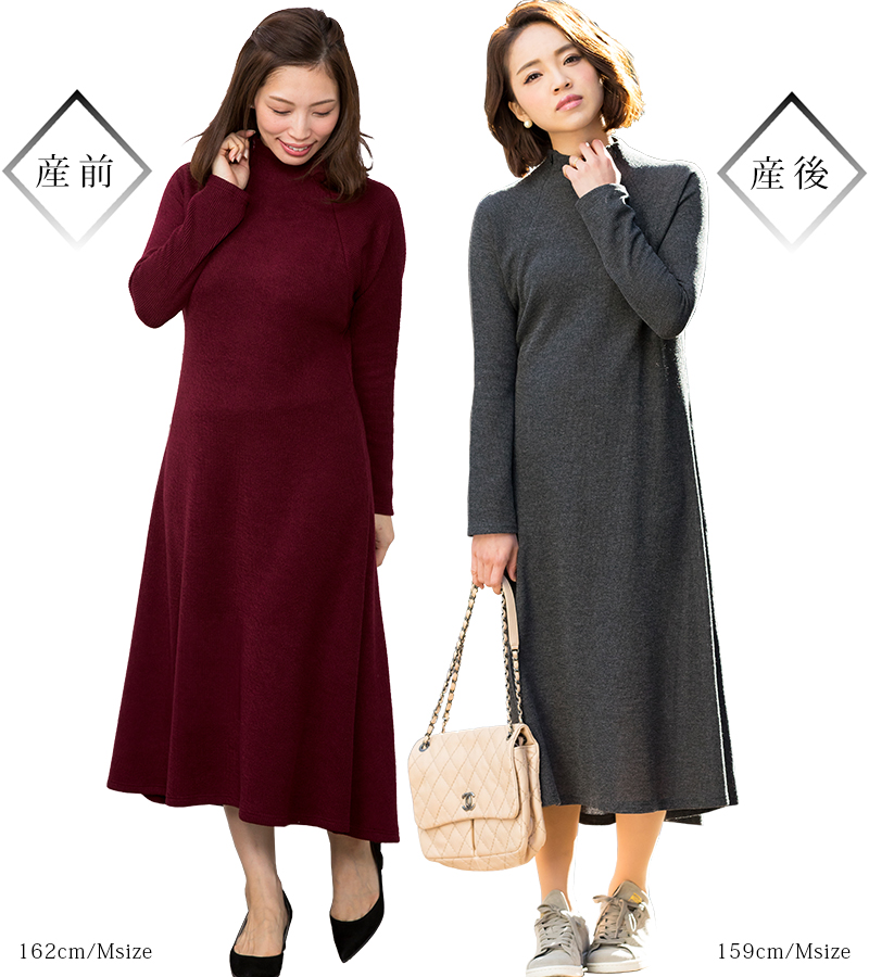 産前産後も兼用