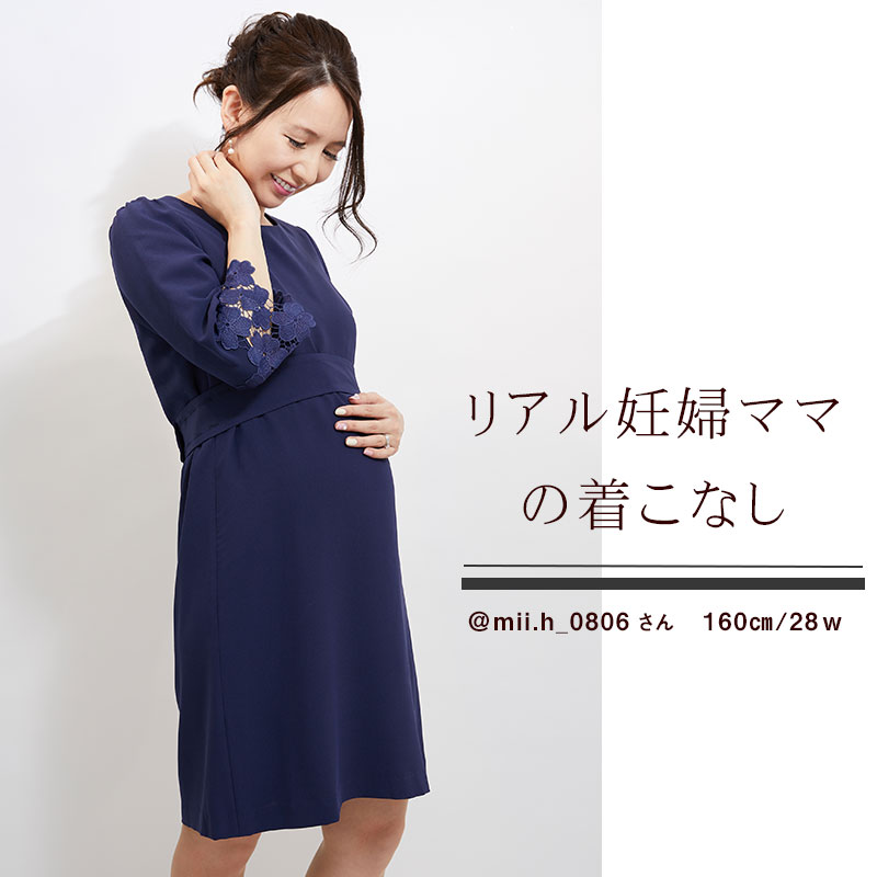 リアル妊婦ママの着こなしSMP