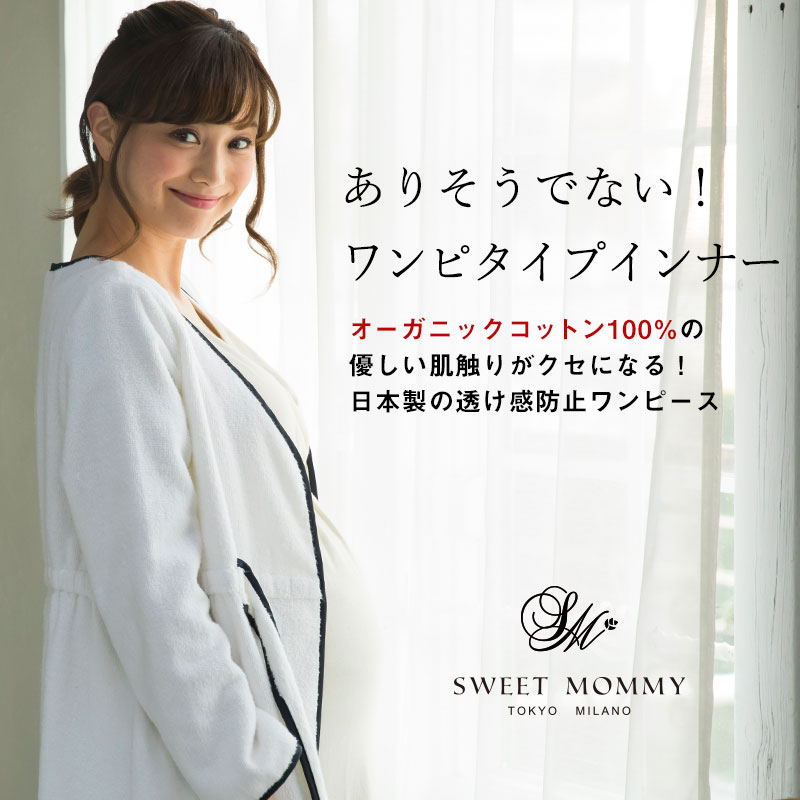 ママの声から生まれました