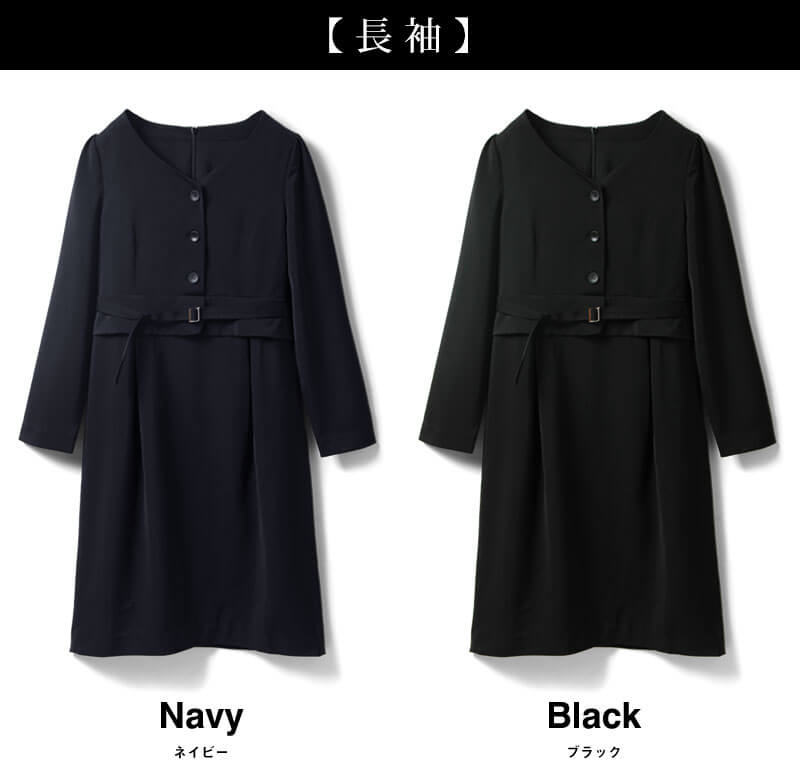 長袖