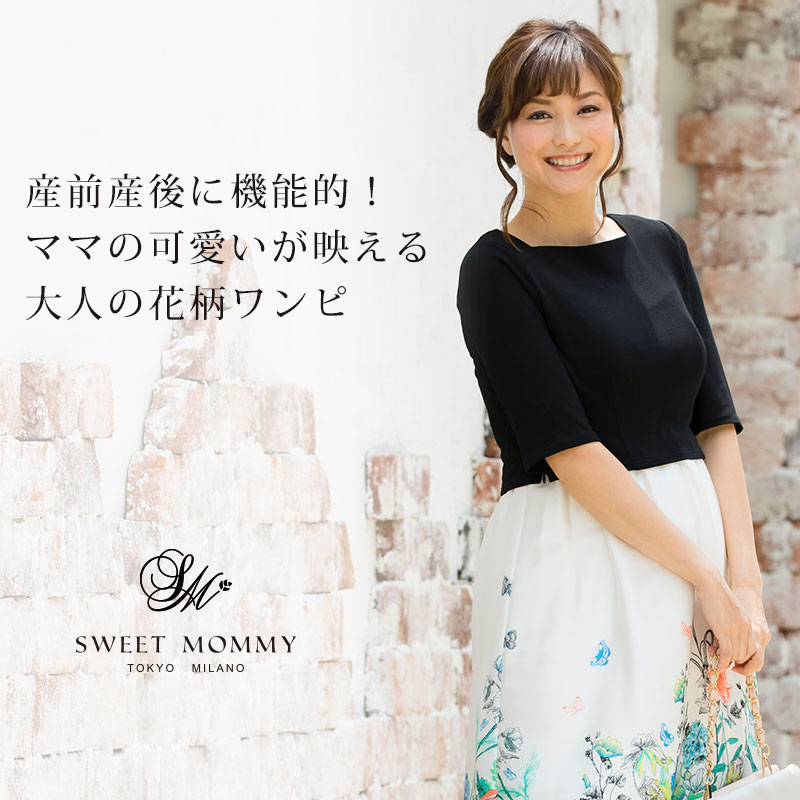 産前産後に機能的!ママの可愛い大人の花柄ワンピース