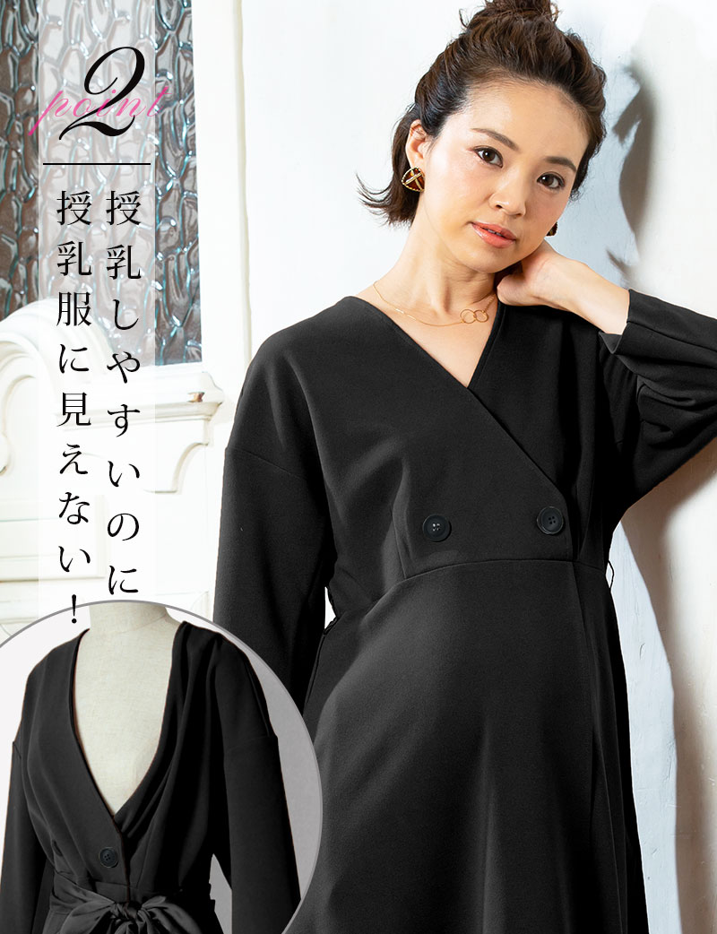 授乳しやすいのに授乳服に見えない