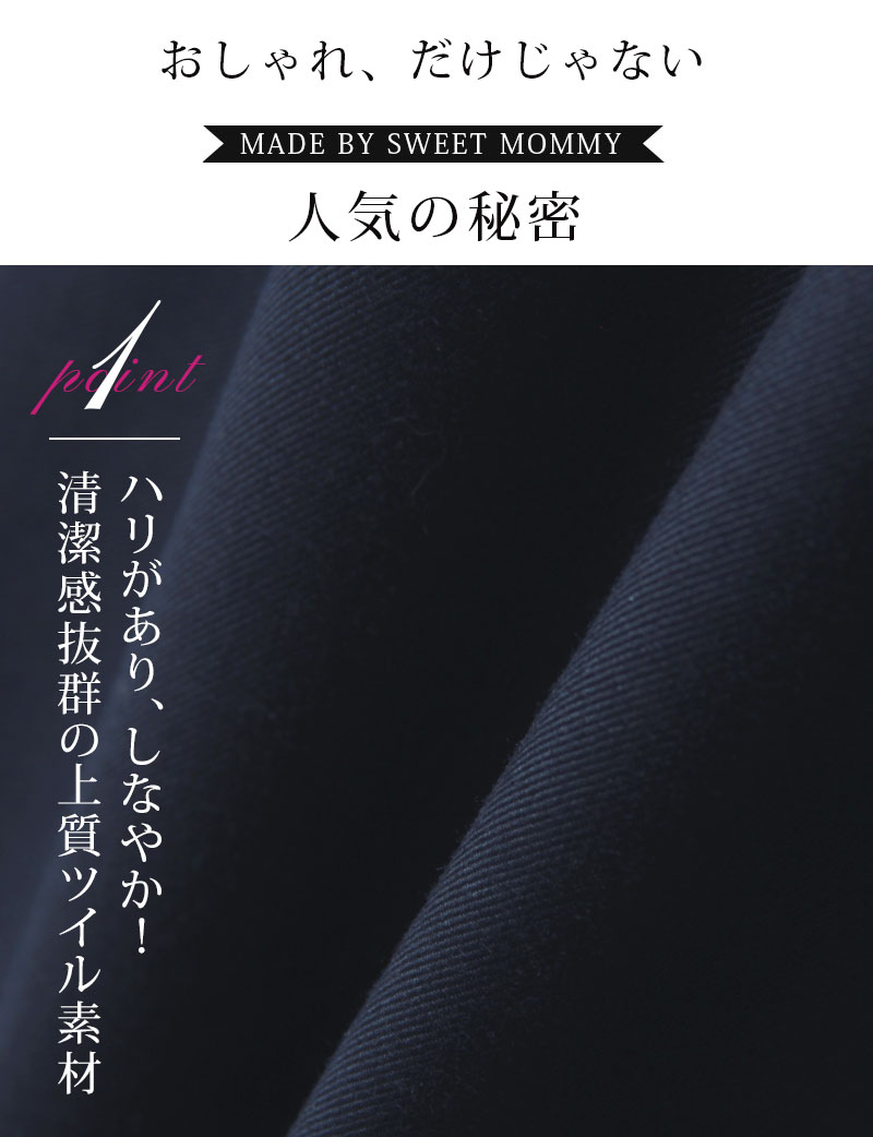 おしゃれ、だけじゃない