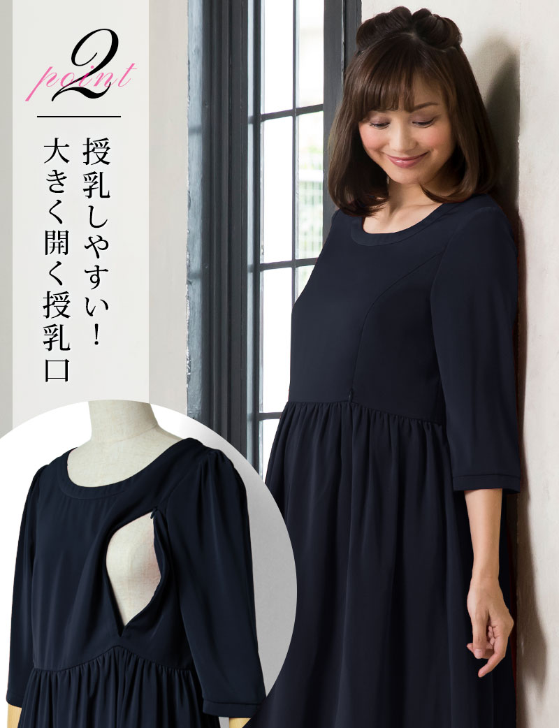 授乳しやすい!大きく開く授乳口