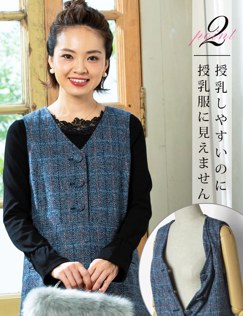 授乳服に見えません