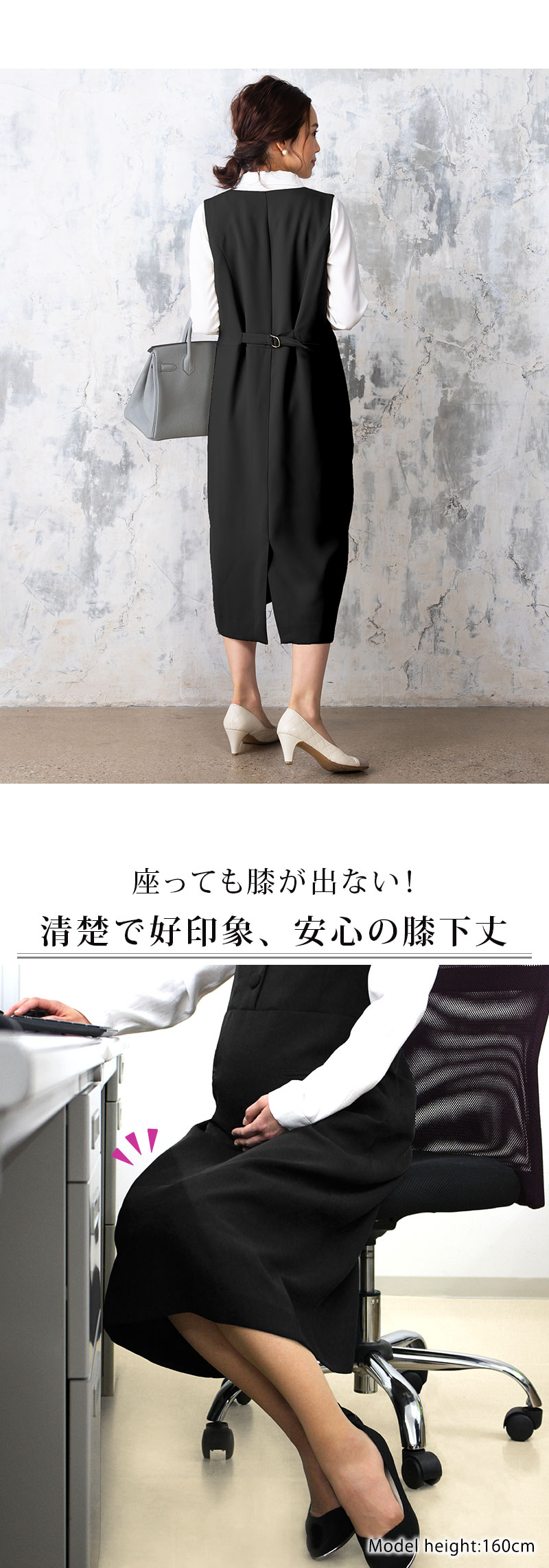 膝下丈で王道の事務服ワンピ