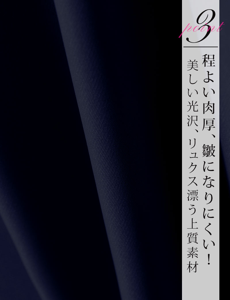 上質素材
