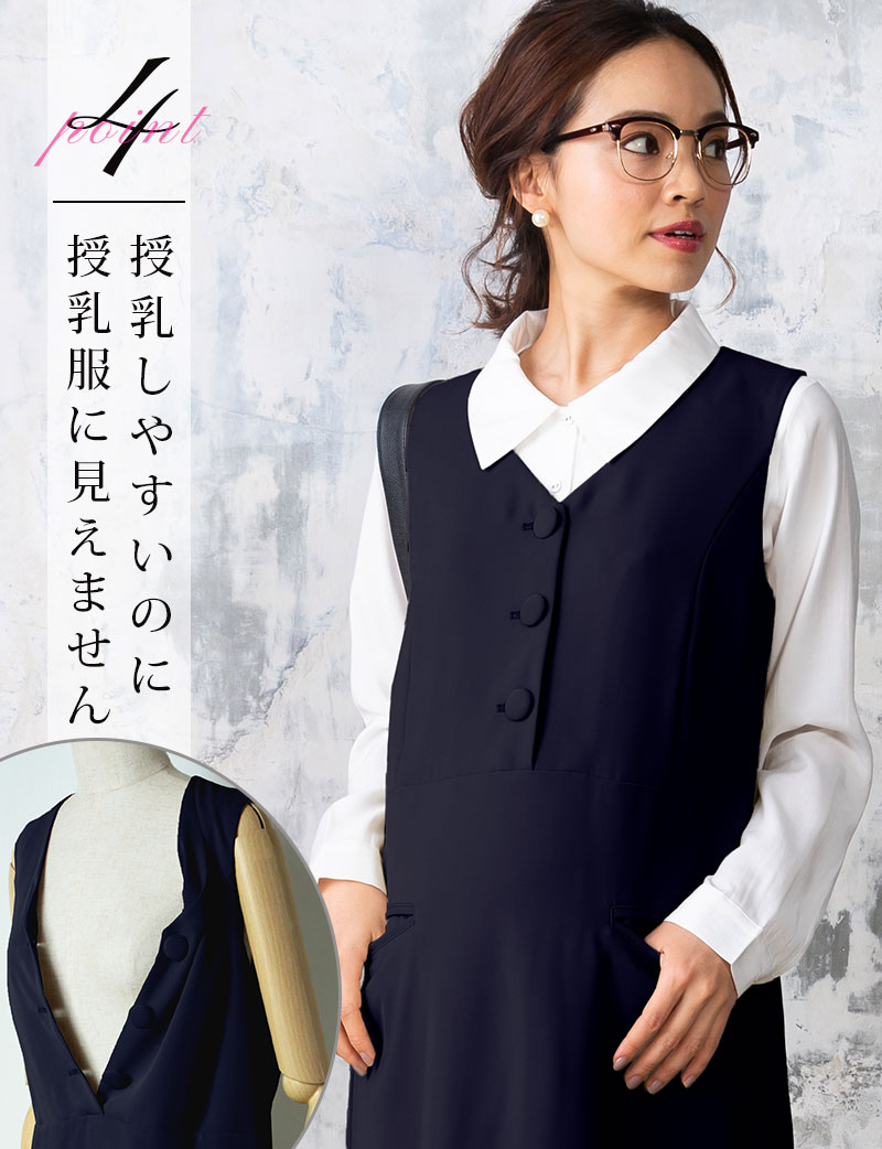 授乳服に見えないおしゃれなデザイン