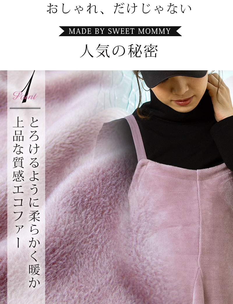 とろけるように柔らかく暖か