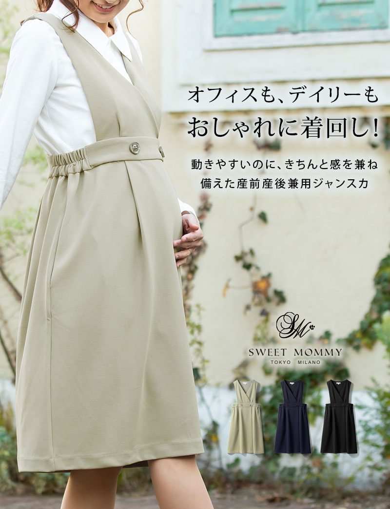 動きやすいのに、きちんと感抜群