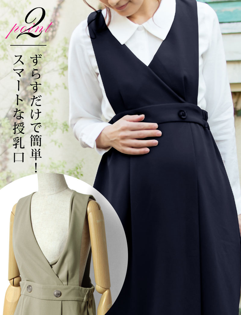ずらすだけで簡単なカシュクールの授乳口