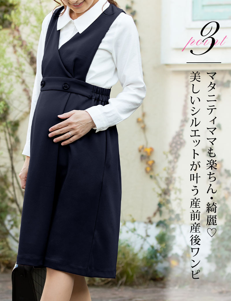 マタニティママも楽ちん・綺麗