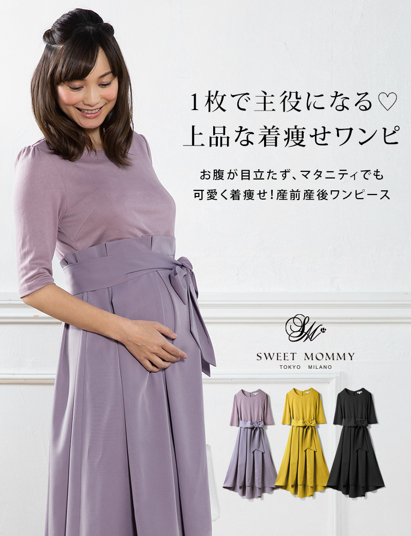 上品な着痩せワンピース