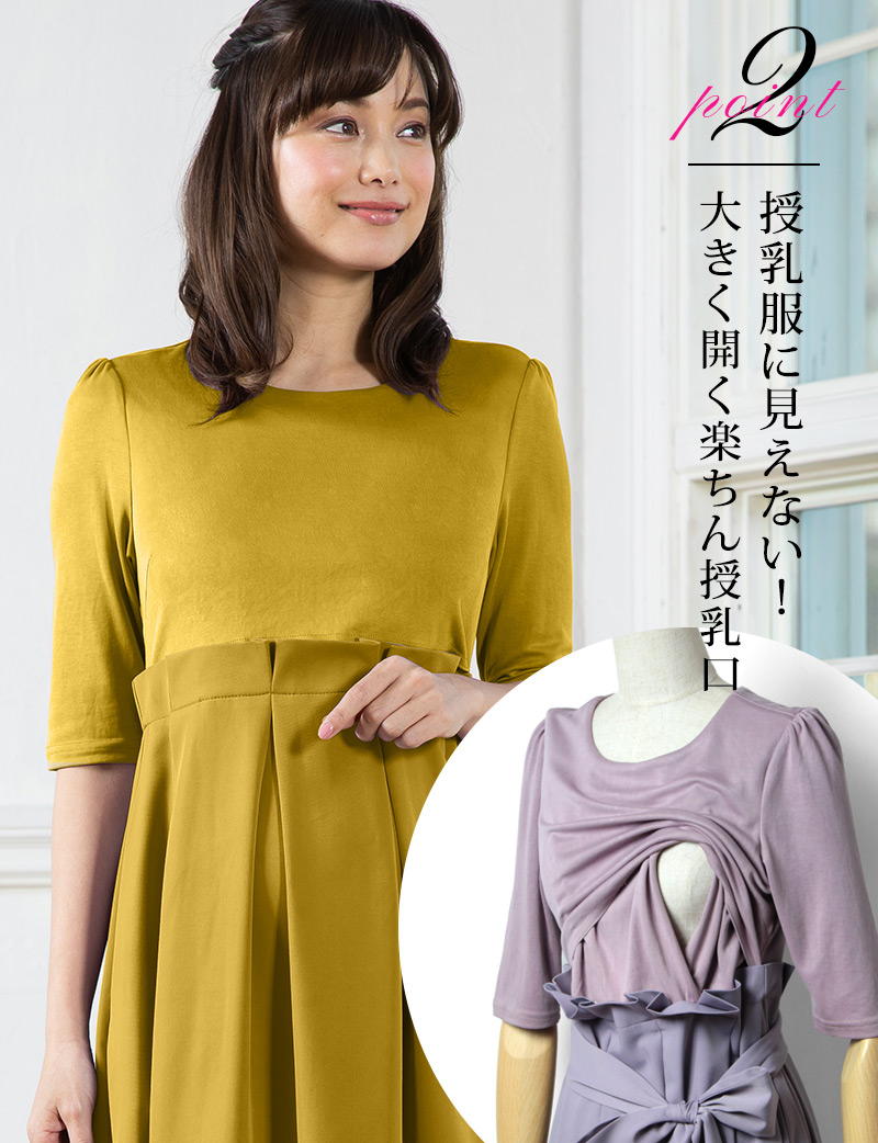 授乳服に見えない、こだわりの授乳口