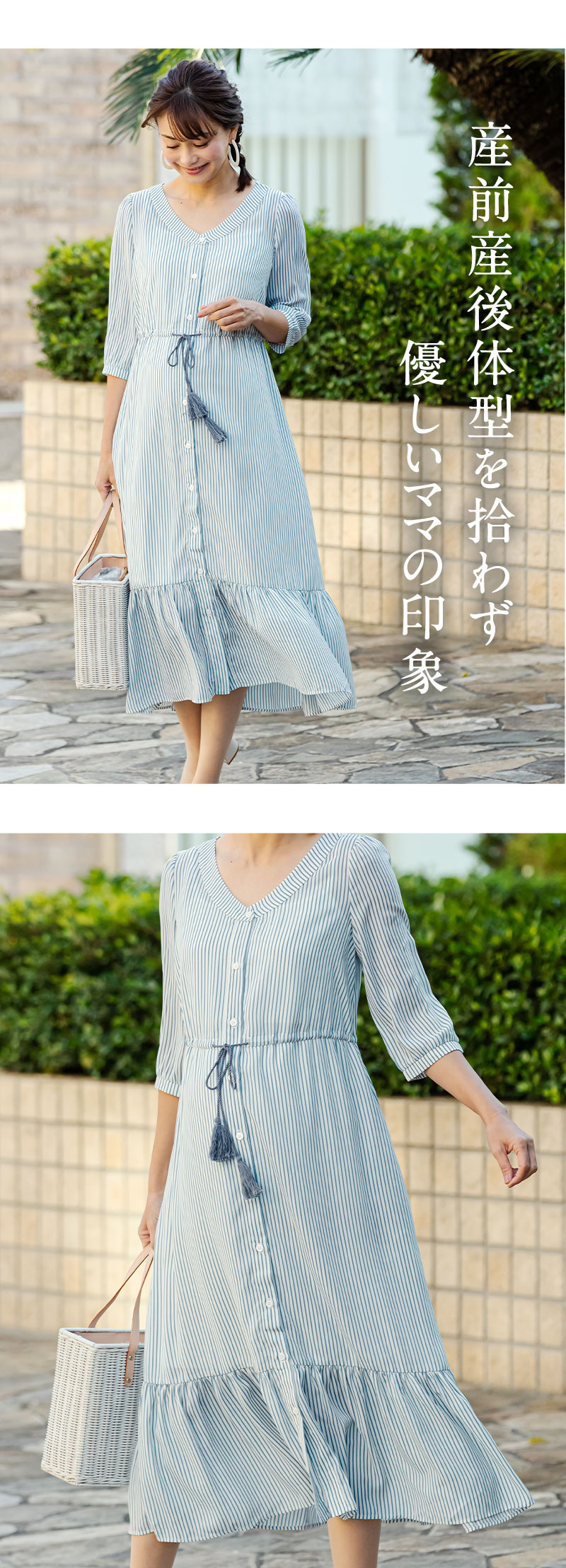 春夏を華やかに彩る、ふわっと軽いシフォンティアード授乳ワンピース 2点セット