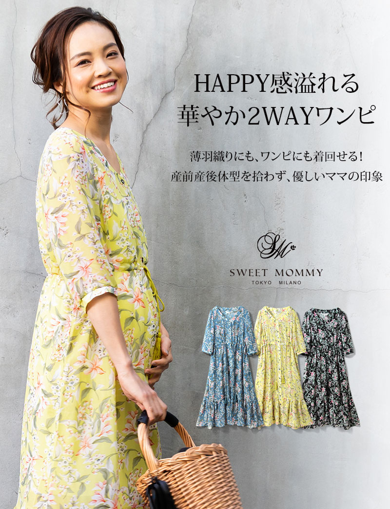 華やか2WAYシフォンマタニティワンピース