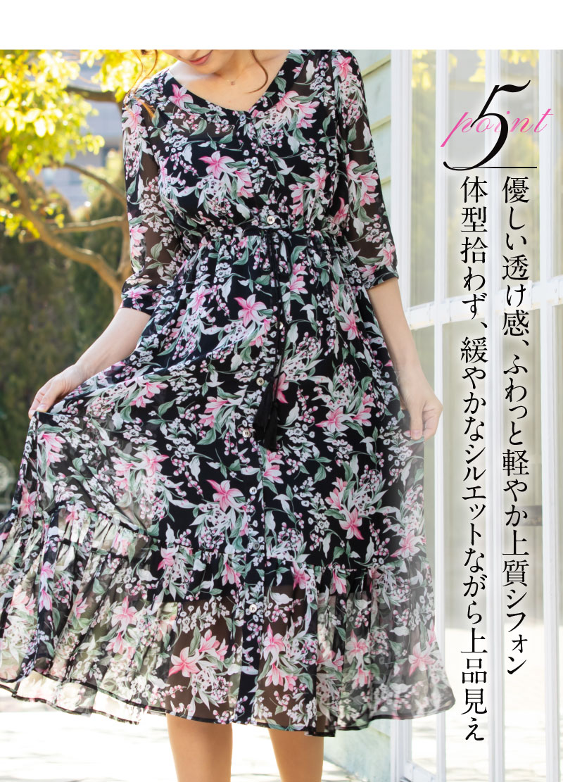 春夏を華やかに彩る、ふわっと軽いシフォンティアード授乳ワンピース 2点セット