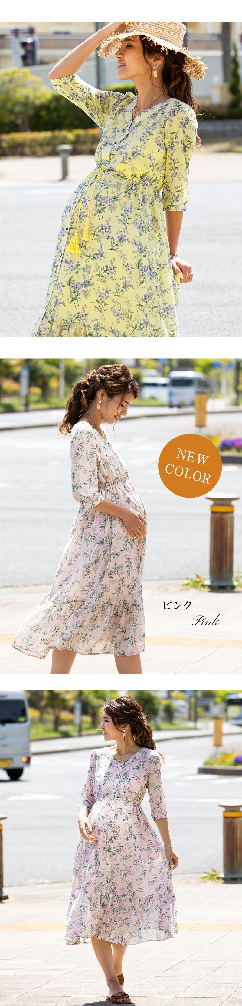 春夏を華やかに彩る、ふわっと軽いシフォンティアード授乳ワンピース 2点セット