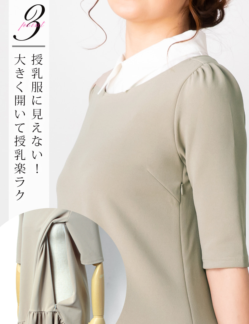 授乳服に見えない!大きく開いて授乳らくらく