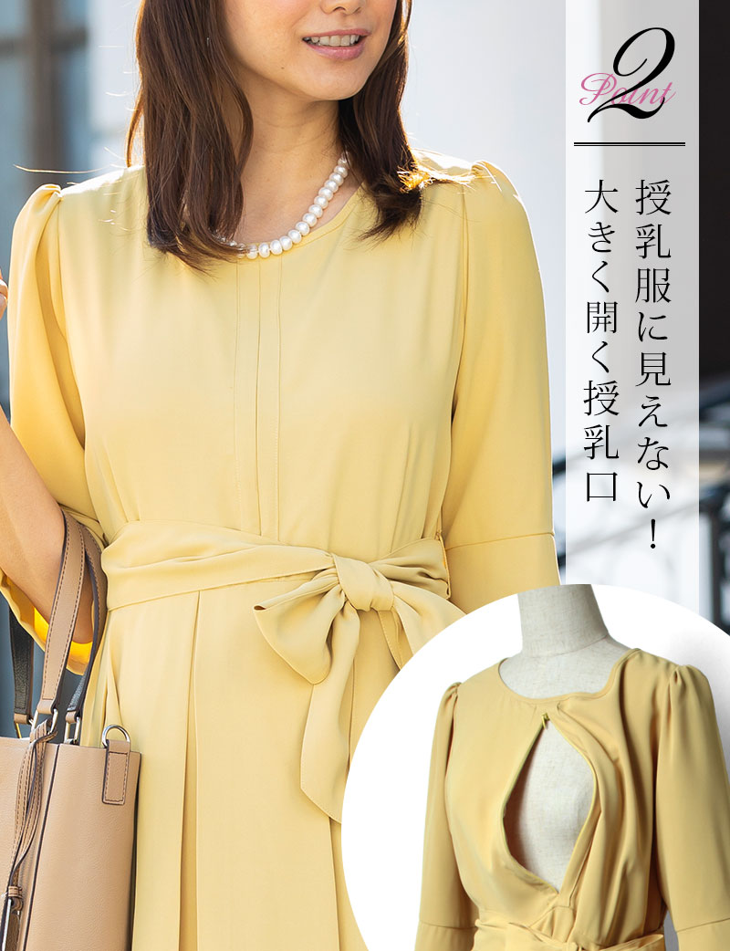 授乳服に見えない!
