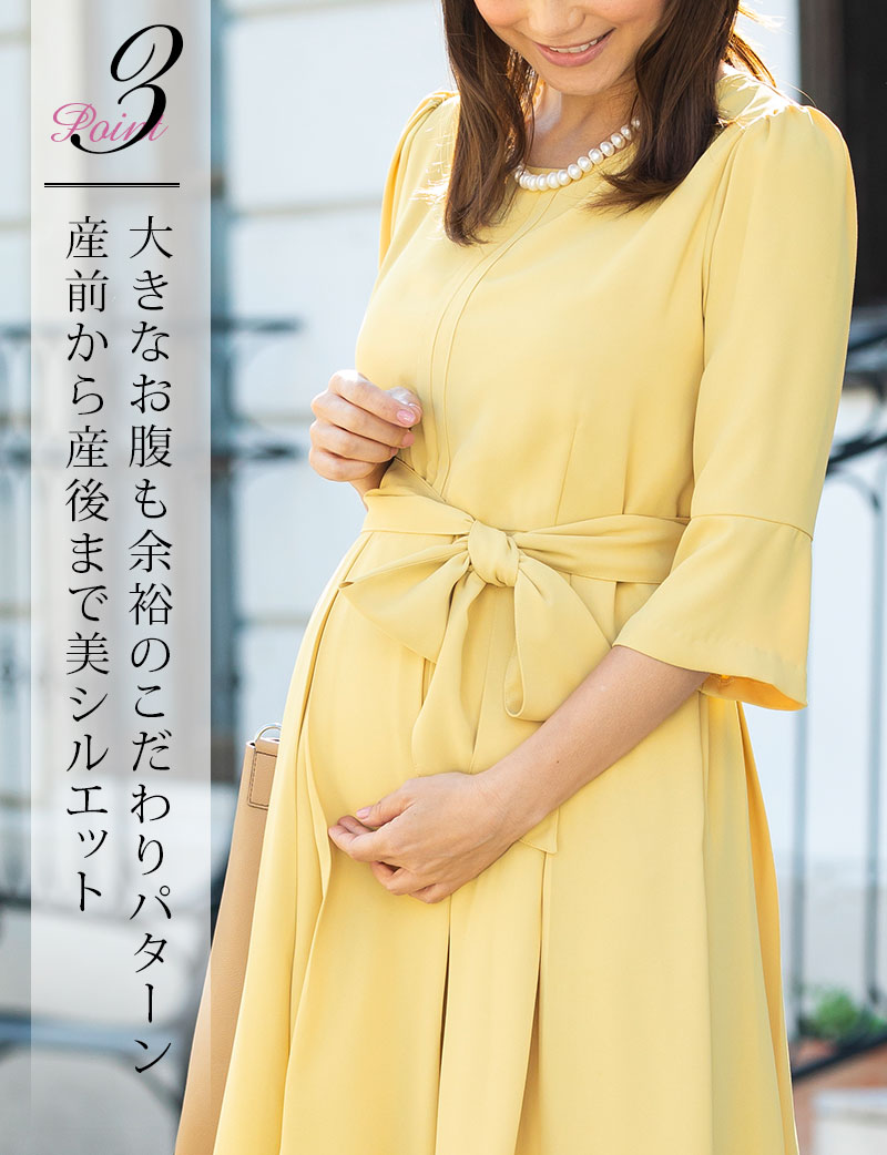 おおきなお腹も余裕のこだわりパターン!
