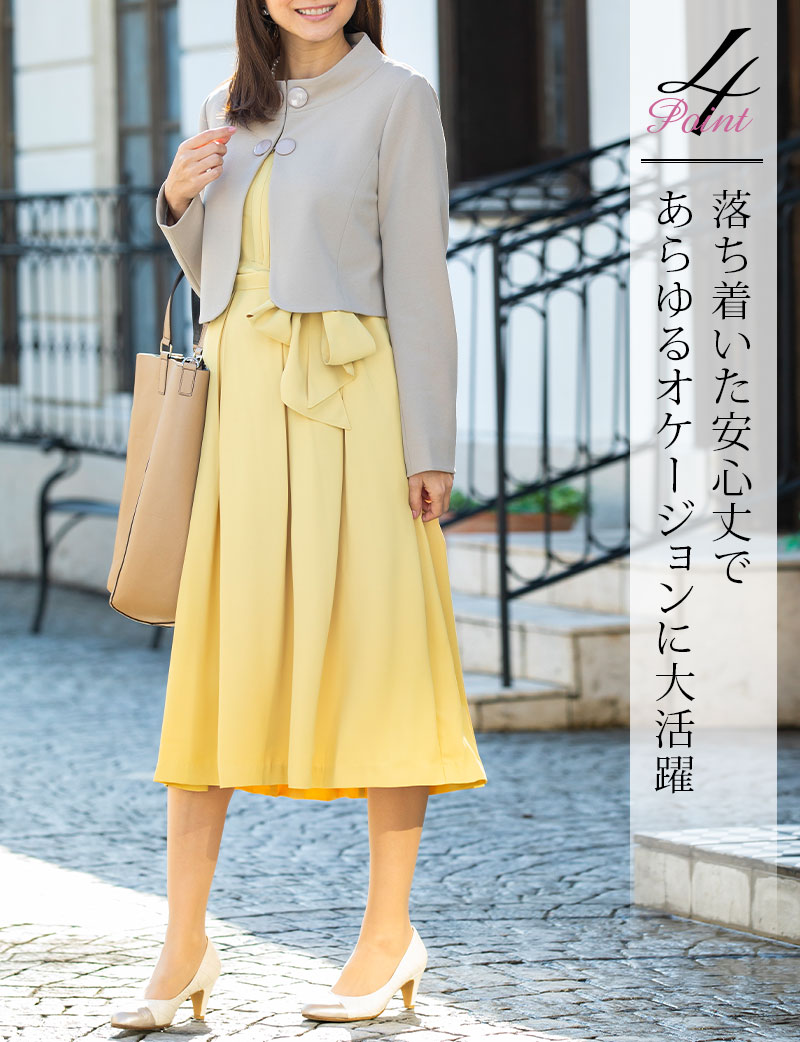 あらゆるオケージョンに活躍