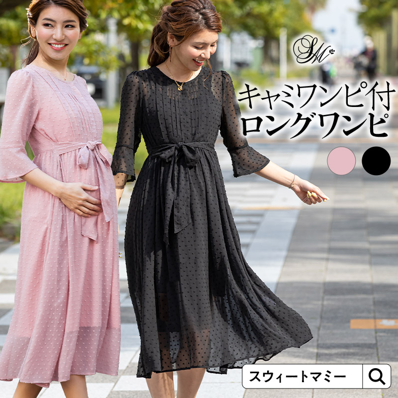  ピンタック ドビーシフォン ロングワンピース