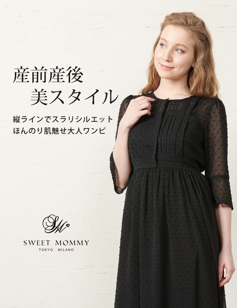 マタニティワンピース