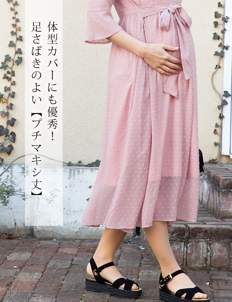 体型カバーにも優秀なプチマキシ丈
