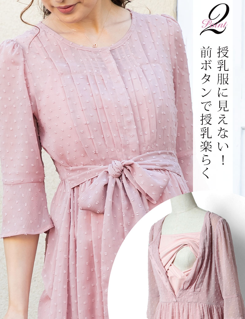 授乳服に見えない!授乳らくらく!