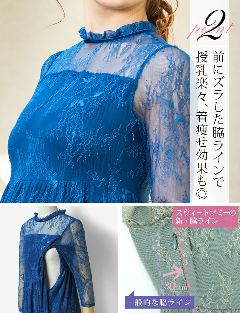 授乳らくらく!着やせ効果も〇