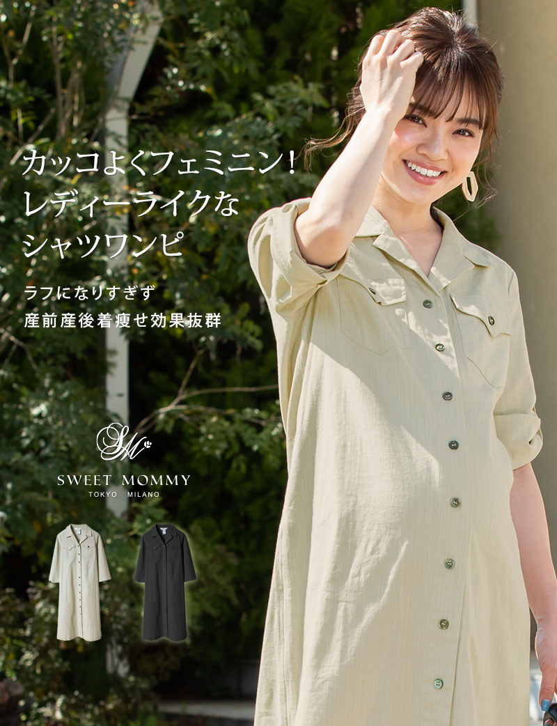 カッコよくフェミニン!