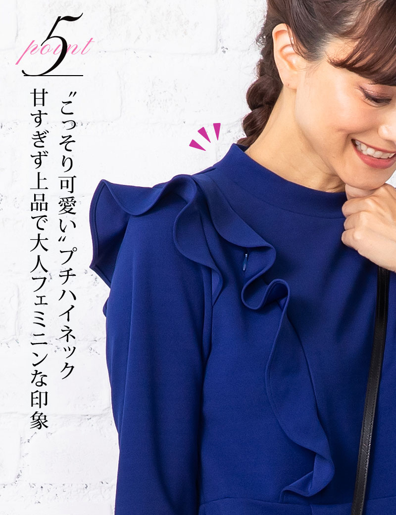 こっそり可愛いプチハイネック